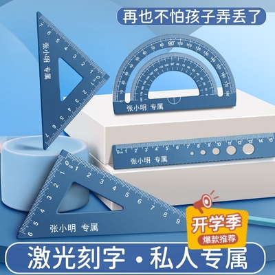 免费刻名字套装尺子20厘米直尺定制小学生二年级三年级到初中公式