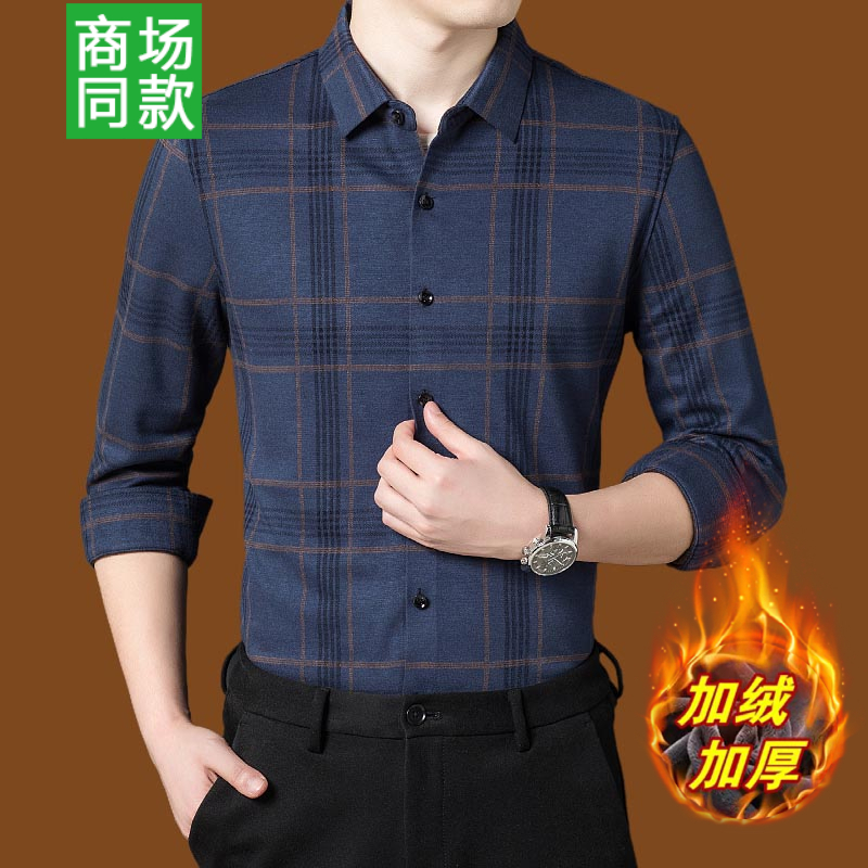 鄂尔多斯市2025秋冬男士高档羊绒衬衫长袖中老年条纹羊毛保暖衬衣