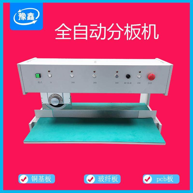 全自动三刀式分切机走刀式V-CUT板分板机玻纤板自动分条机厂家