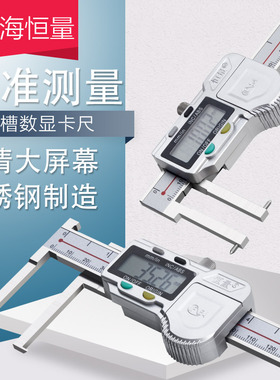恒量数显内沟槽卡尺电子卡槽000.0卡簧槽内孔尺显卡