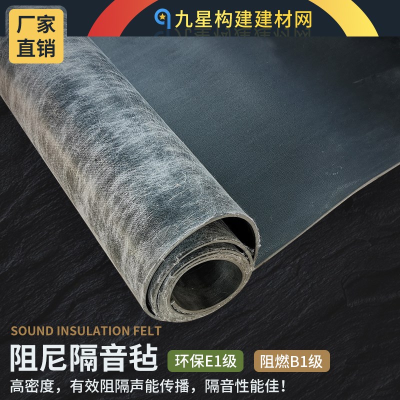 价阻燃隔音毡吸家庭录音棚KTV学校培训墙体室内阻尼隔音毡板