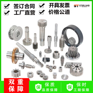 非标齿轮定做精密小轴承轴套加工轴杆传动轴花键轴长轴同步轮定制