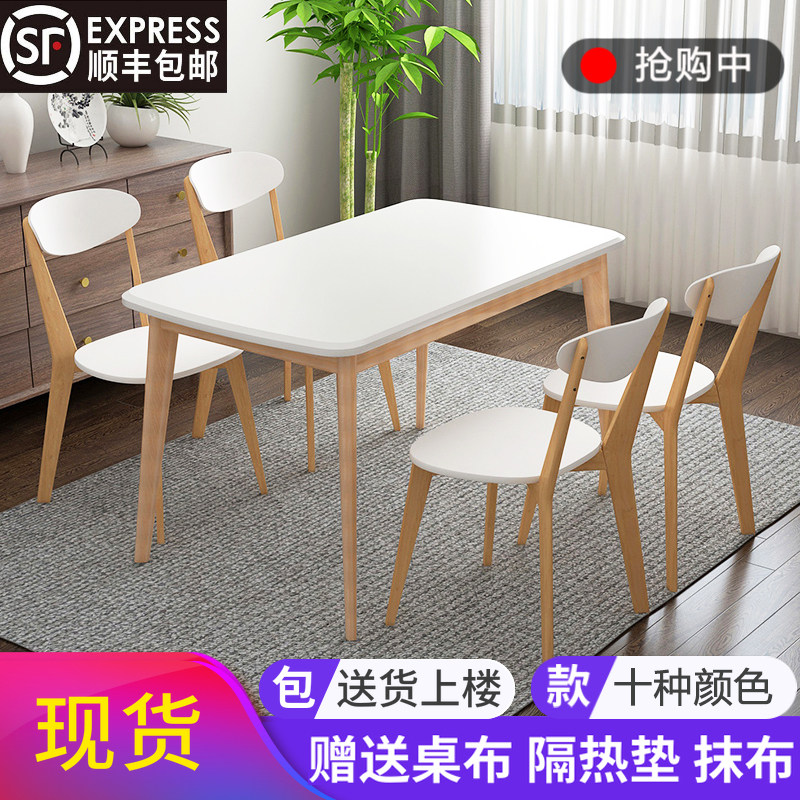 现简约餐桌椅组合小户型长方形家用吃饭桌子人6人实木餐桌,住宅家具,实木餐桌,淘宝优惠券,粉丝福利购,淘宝优惠卷