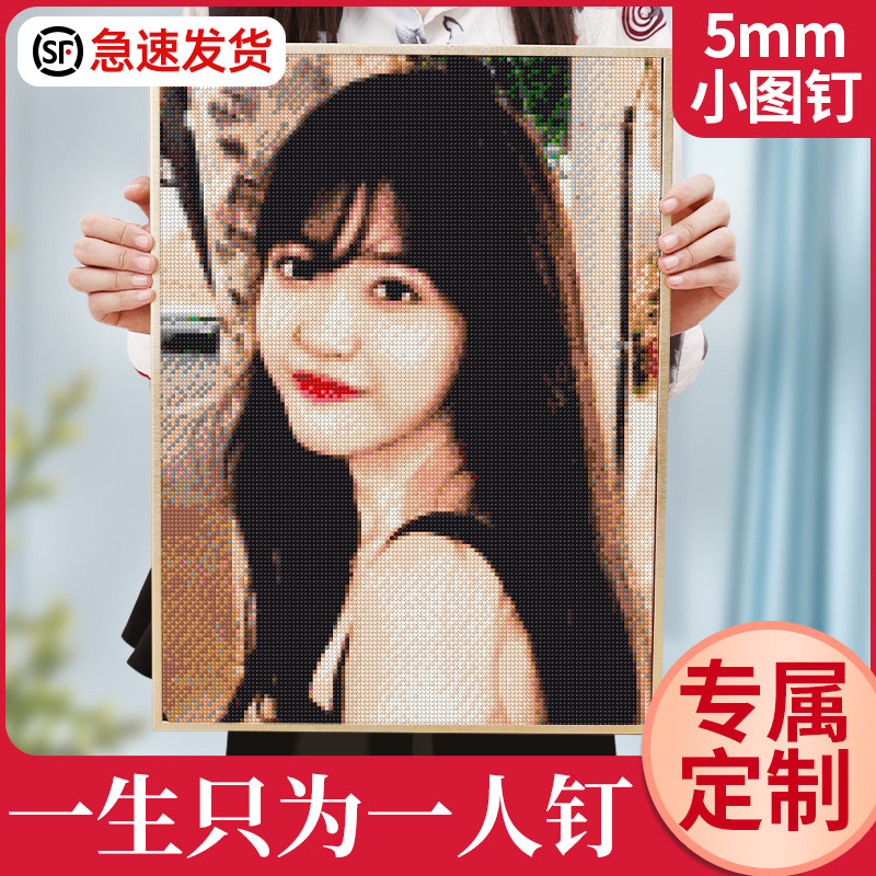 钉子画y人像照片定制数字油画真人图钉画手工制作情侣礼物,家居饰品,DIY/数字油画,淘宝优惠券,粉丝福利购,淘宝优惠卷