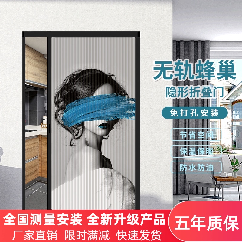 无轨移门蜂巢折叠隐形隔断门阳台客厅卫生间开放式厨房衣柜推拉门