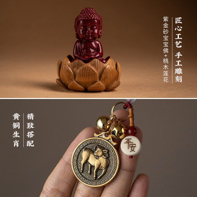 【清仓浮力】桃木平安汽车挂件新款男女车载挂饰吊坠十二生肖车饰,汽车用品/电子/清洗/改装,车挂,淘宝优惠券,粉丝福利购,淘宝优惠卷