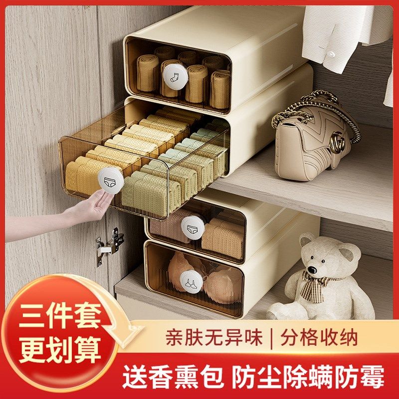 收纳盒贴身衣物一收纳整理储物盒家用衣柜衣物分格整理盒,收纳整理,其他收纳盒,淘宝优惠券,粉丝福利购,淘宝优惠卷