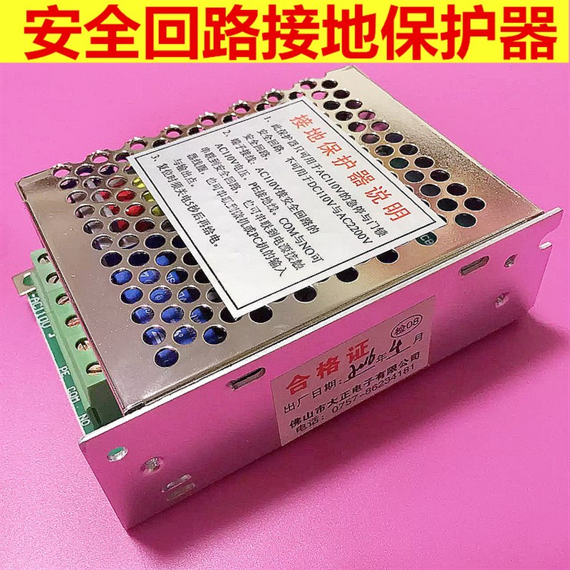 电梯接地保护器安全回路接地保护器接地保护继电器ACV