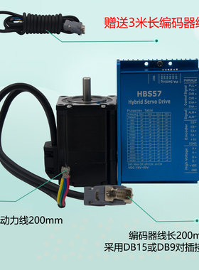 57闭环步0电机套装1.8Nm150进转口罩机伺服驱动器HBS57混合步进