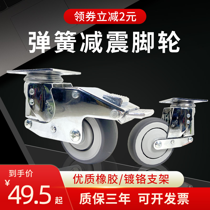 灰色静音弹簧减震轮防震万向轮3寸4寸带弹簧减震轱辘工业手推车轮