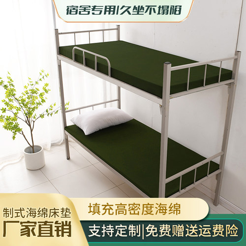 军绿色白色学生宿舍高回弹加硬可折叠上下铺高密度海绵床垫军训垫