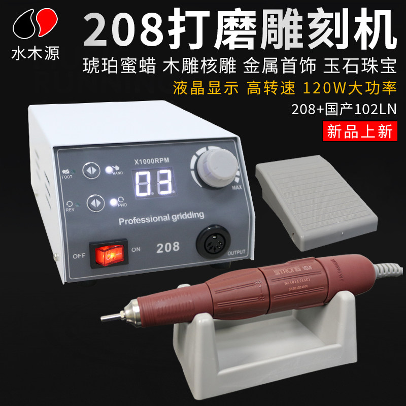 牙机雕玉机型小刻石打磨机木雕核雕玉雕刻工具