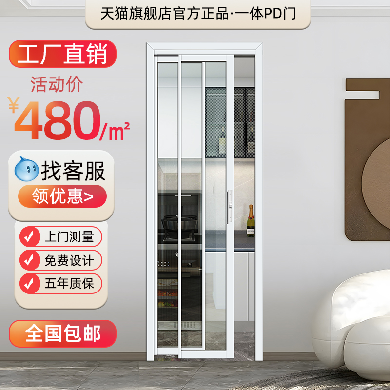 铝合金卫生间小pd门推拉折叠一体厨房门厕所平开pt门定制平移吊轨