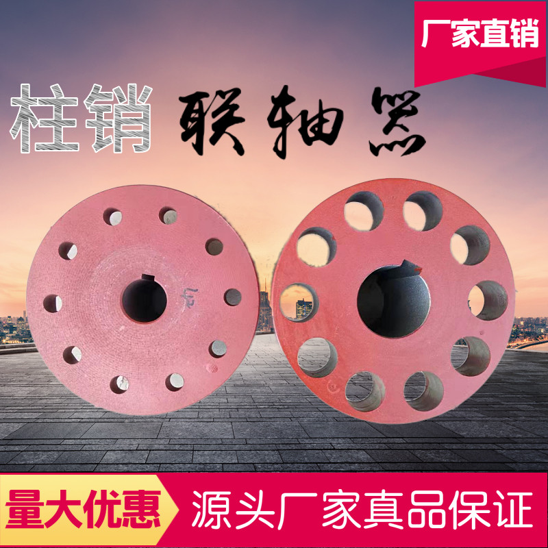 弹性柱销式联轴器靠背轮风机 水泵 减速机器尼龙棒挡板联轴器,五金/工具,联轴器,淘宝优惠券,粉丝福利购,淘宝优惠卷