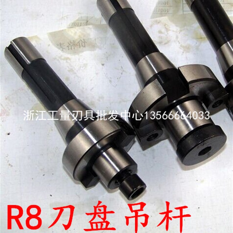 可转位面铣刀吊杆/R8飞刀盘吊杆/装刀芯轴/刀杆22/27/32/40
