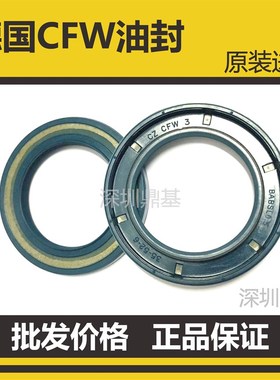 德国CFW进口BAB4SL68 80 85 90高压骨架油封100 105 110 7 10 7.5