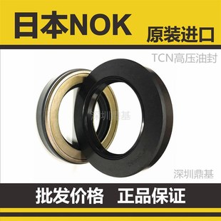2777E 进口日本NOK高压骨架油封BP0208F 1518E 0664E 3054E 0494E