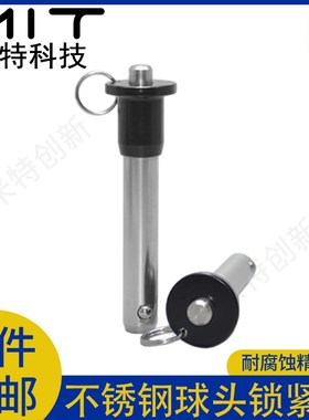 MS17984不锈钢快卸销按钮式锁紧销伸缩分度销线阵音响插销MT171