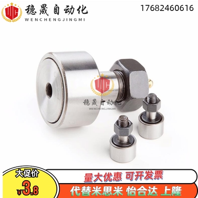 滚针凸轮轴承随动器C-CFA CFFA3 4 5 6 8 10-12 13 16 19 22 26