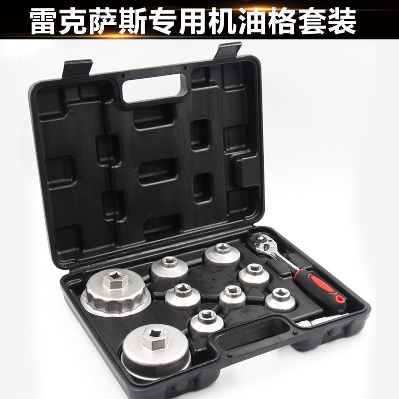 丰田雷克萨斯帽式机油格扳手机油滤清器丰田 锐志 汉兰达专用工具
