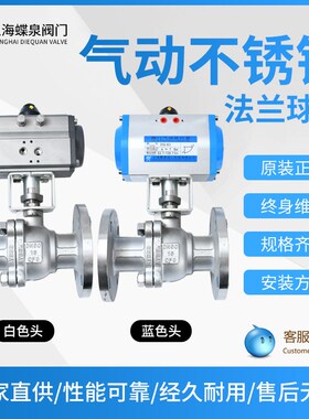 气动不锈钢球阀法兰220v高温高压切断阀蒸汽阀调节阀防爆24Vdn50
