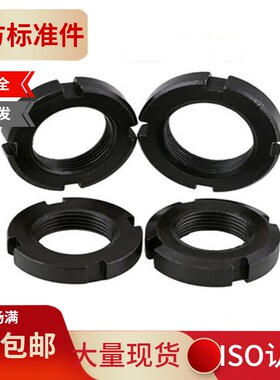 国标GB812元圆螺母开槽螺母止退螺母四槽螺母并帽加厚M64--M190