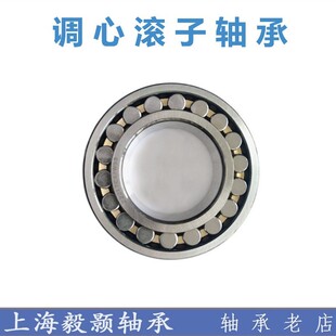 哈尔滨调心滚子轴承23244 23248 23252 23256 23260 23264CA/W33
