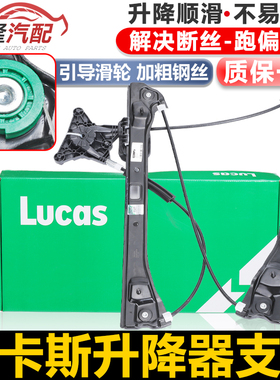适配新捷达新桑塔纳昕锐昕动车门玻璃升降器支架托架电动车窗遥机