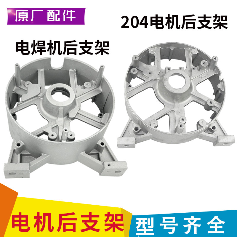 柴油发电机 电焊机 配件 204电机后支架5 6 8 10KW 电机固定架 支