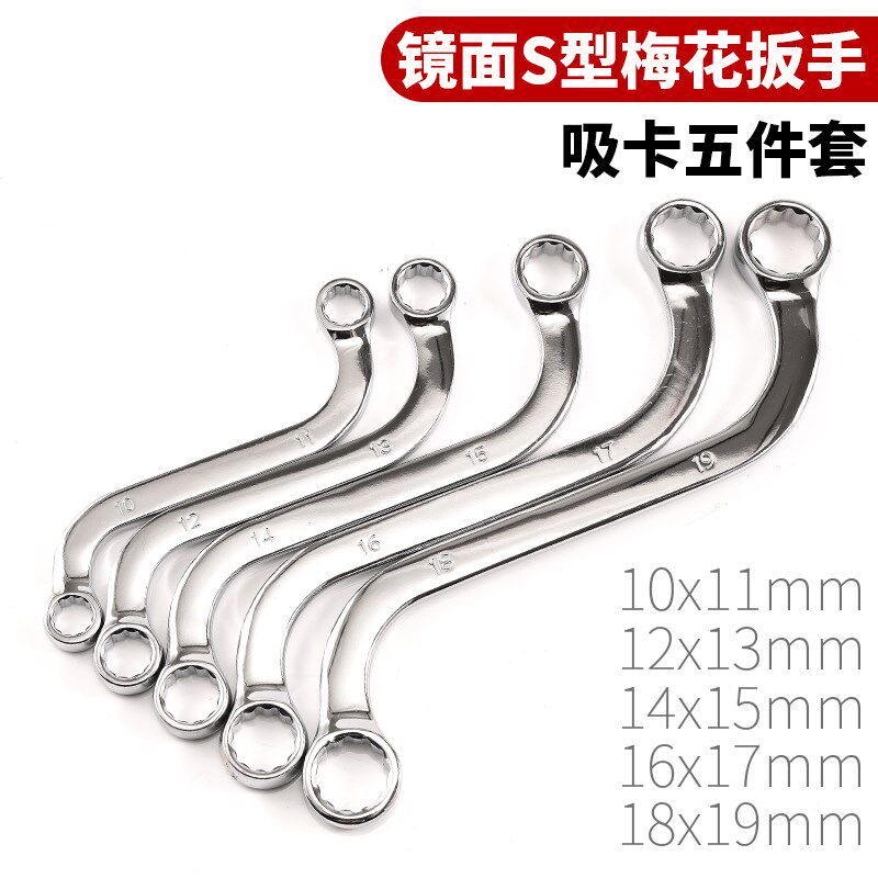 双头梅花扳手 多功能C型U型S型扳手 镜面抛光汽修工具机修扳子