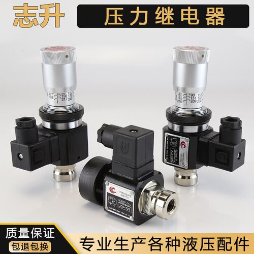 高压油田压力继电器JCS-02H/JCS-02N/JCS-02NL/JCD-02S油压开关