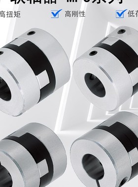 MFJWK MFJCWK联轴器大扭力口径十字形夹紧滑块螺塞固定型/夹持型