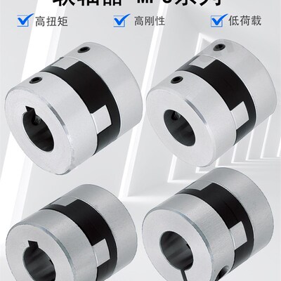 MFJWK MFJCWK联轴器大扭力口径十字形夹紧滑块螺塞固定型/夹持型