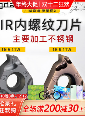 数控螺丝车刀刀片16IR AG60/11w美制固定螺距内螺纹不锈钢车刀粒