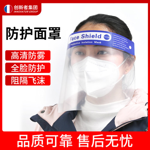 防护面罩防疫隔离全脸防护面屏儿童成人透明防雾护目防飞沫脸罩帽