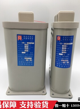 原装桂容自愈式低压电力电容器BGMJ-0.45-40-3 40KVAR 400V450V