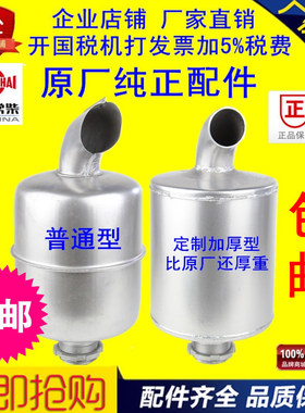 江苏常州常发常柴L28/L32/ZS1125/ZS1130/1135消声器排气管烟囱