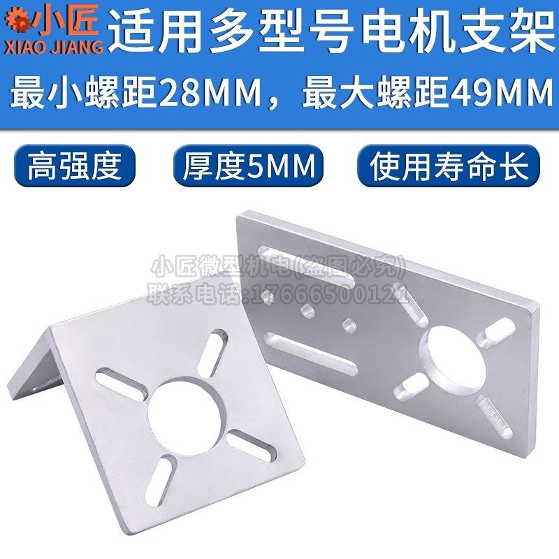 多型号电机通用支架马达固定座L型厚金属铝合金平面一字安装底座,标准件/零部件/工业耗材,输送带/传送带,淘宝优惠券,粉丝福利购,淘宝优惠卷