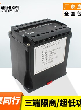 PA-24三相交流电压变送器AC0-100V220V380V450V转4-20mA0-5V10V