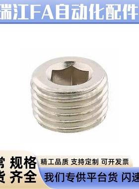 锥形沉头螺塞/喉塞螺丝/闷头螺丝MSWTM-1/2/3/4/5/6/8 TAN13