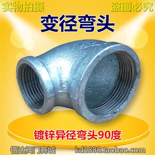 镀锌异径弯头内丝牙变径消防自来水管玛钢管件弯头90度6分1寸DN25