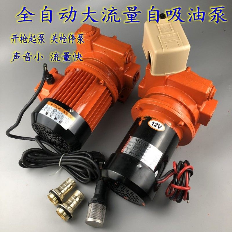 600W AC220V 12V24V大流量自吸油泵柴油泵抽油泵加油机油泵声音小,工业油品/胶粘/化学/实验室用品,马弗炉/电阻炉/实验炉,淘宝优惠券,粉丝福利购,淘宝优惠卷