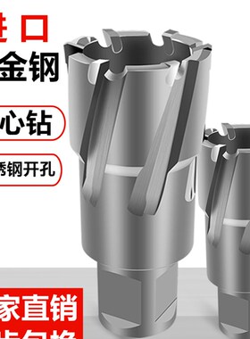 空心钻头取芯磁力钻钻头不锈钢打孔金属合金厚钢板开孔器35mm50mm