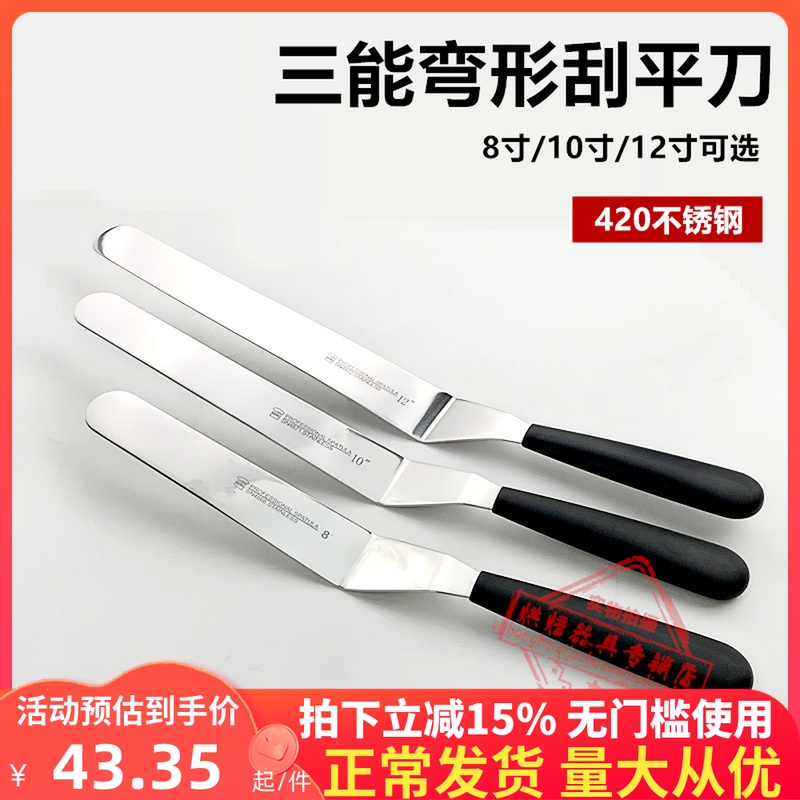 三能8 10 12寸高级弯型形刮平刀曲柄抹刀脱模抹平刀SN4871 SN4866