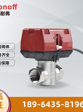 okonoff柯耐弗CKF系列三线一控电动二通阀AC230V空调风机截止阀