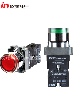 C-Lin欣灵牌LANB2-BW3361/3462带灯平钮按钮开关自复位启动停止