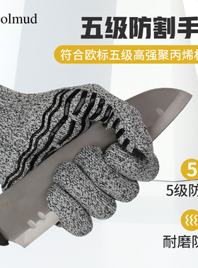 哥尔姆5级防割手套GM613工业防切割耐磨防滑透气路亚劳保工作手套
