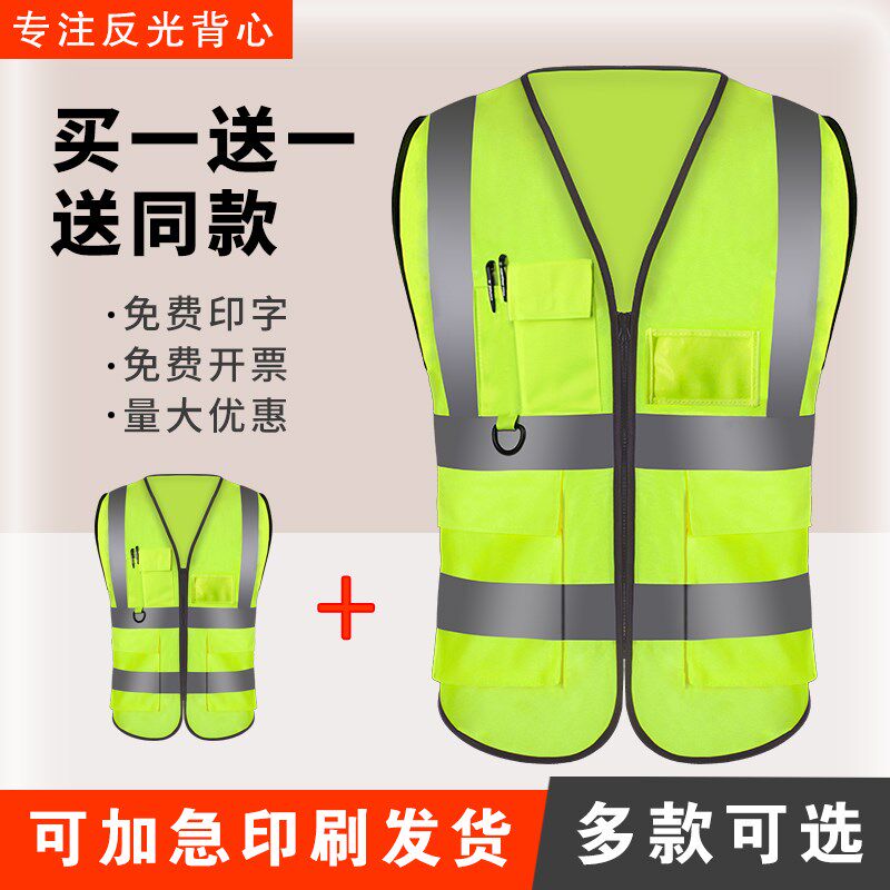 买一送一反光背心马甲建筑施工地USB多功能数码宝