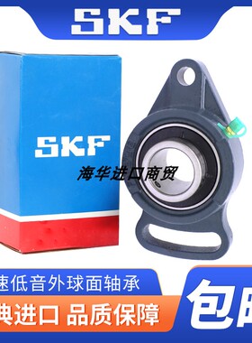 进口SKF外球面带座轴承UCFA204 205 206 207 208 209 210 211 212