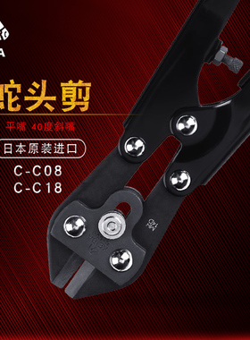 日本KEIBA马牌鹰咀断线钢丝钳子强力进口斜口蛇头剪剪钢丝钳C-C08